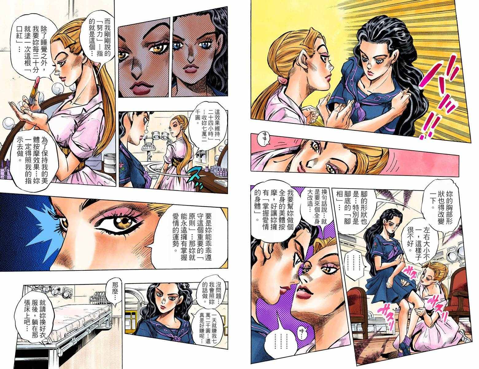 第4部09卷全彩85