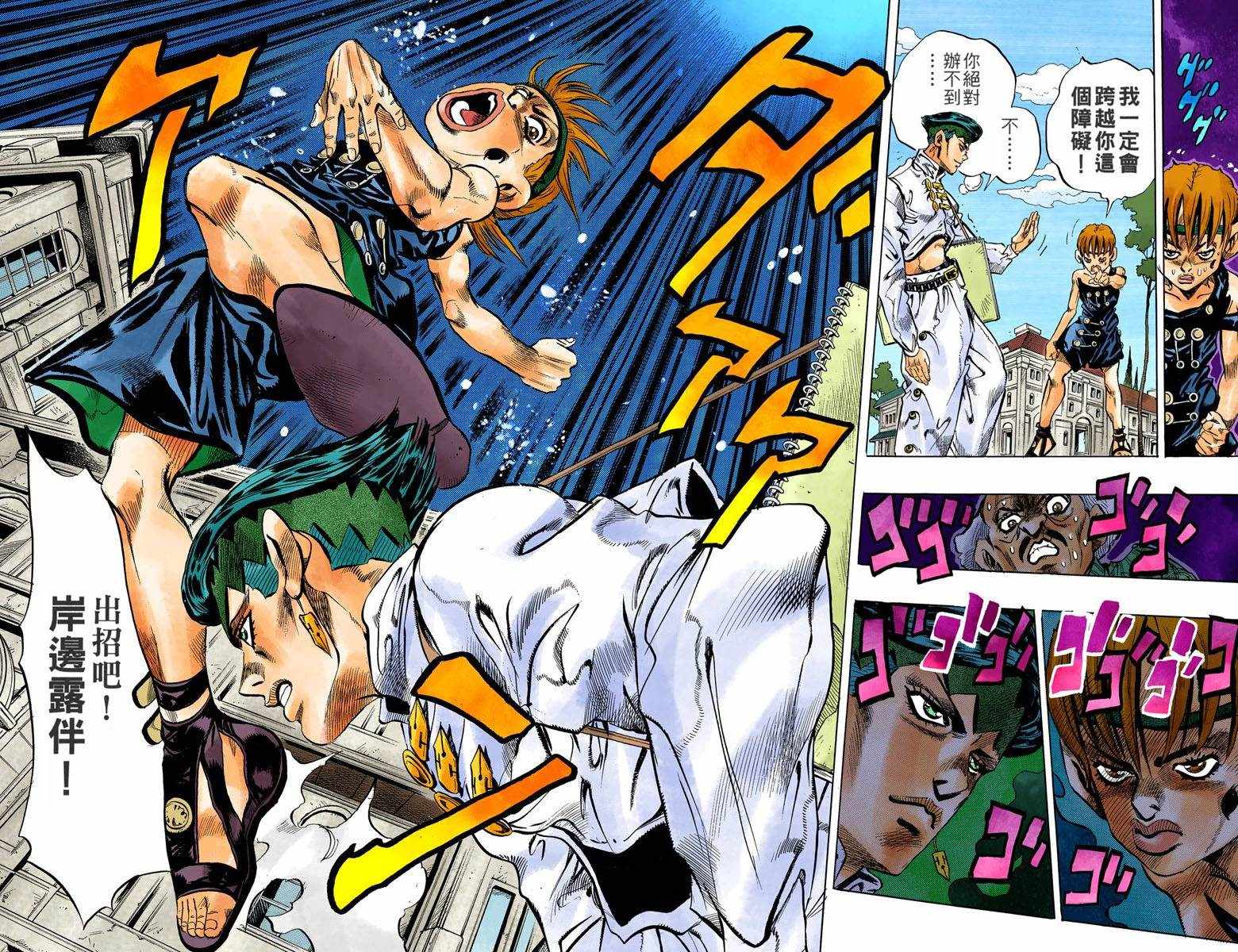 第4话12卷全彩48