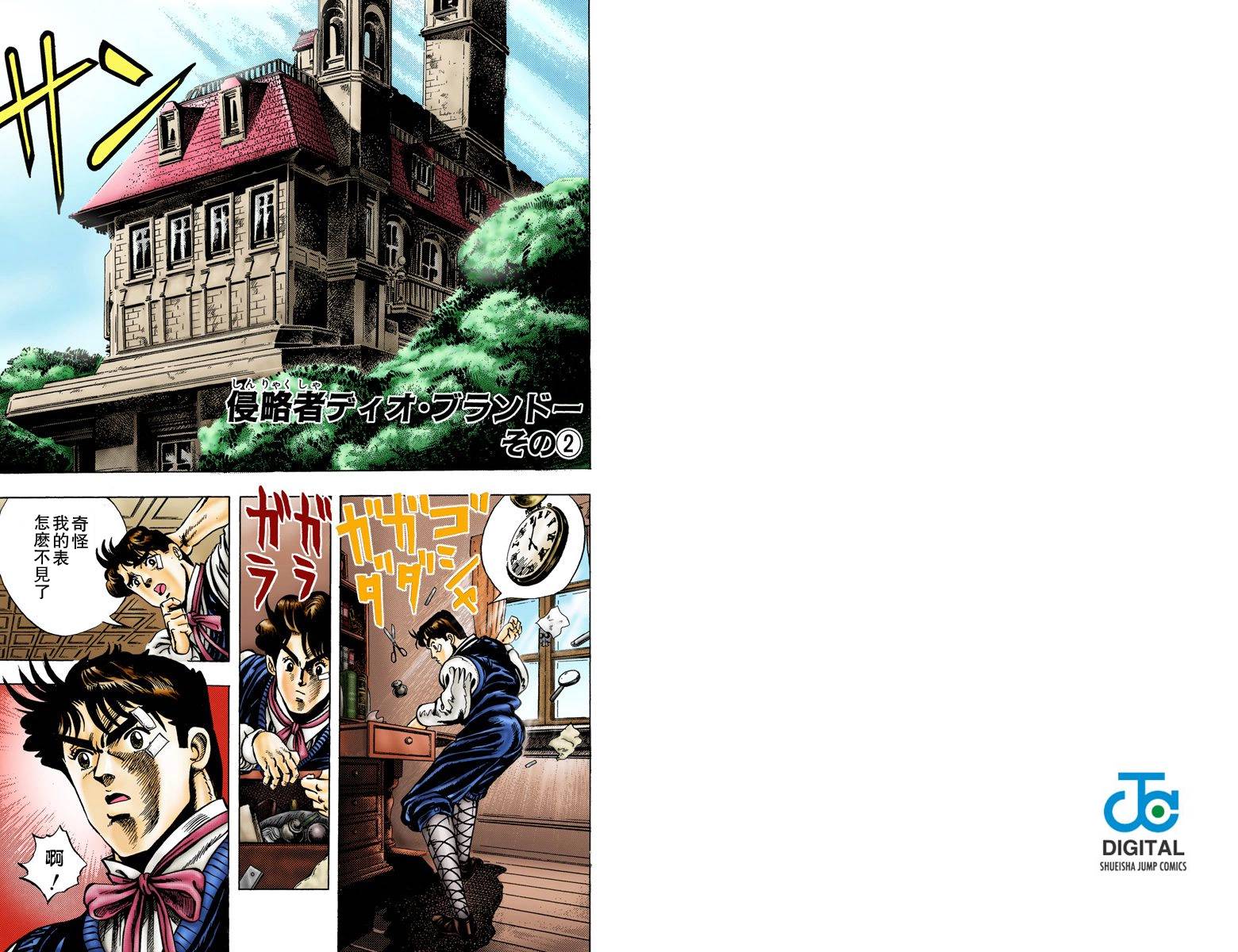 第1部01卷全彩30