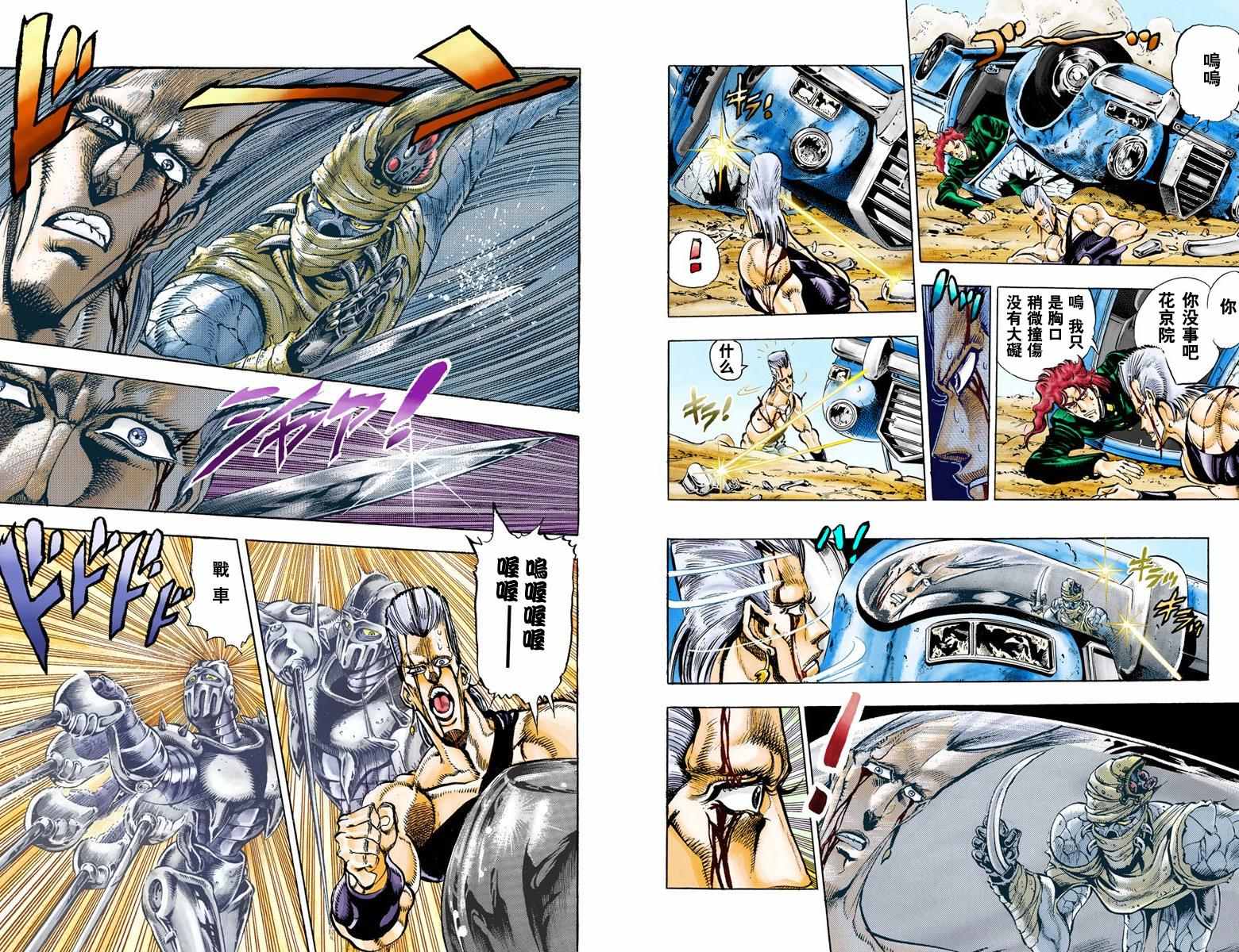 第3部04卷全彩16