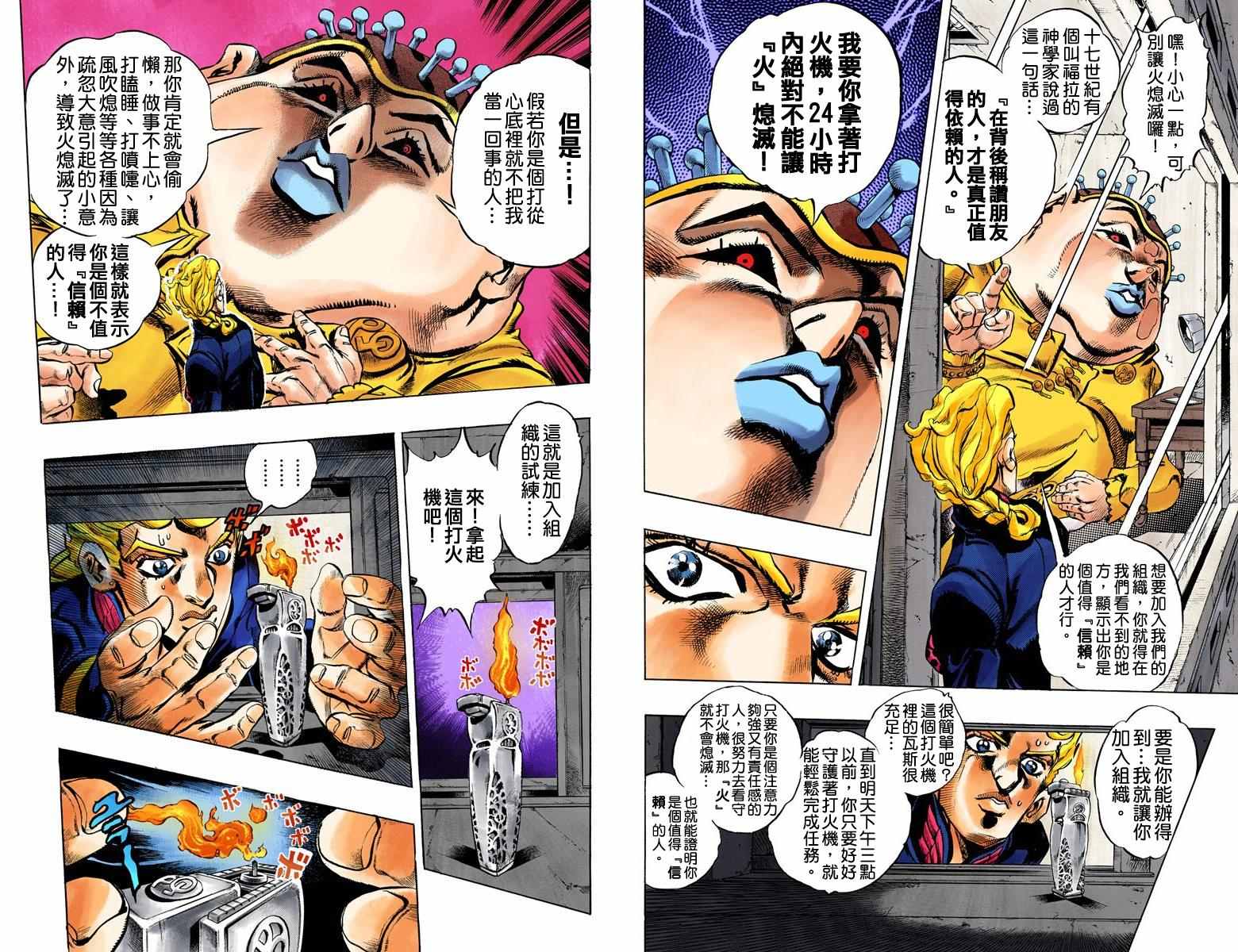 第5部02卷全彩36