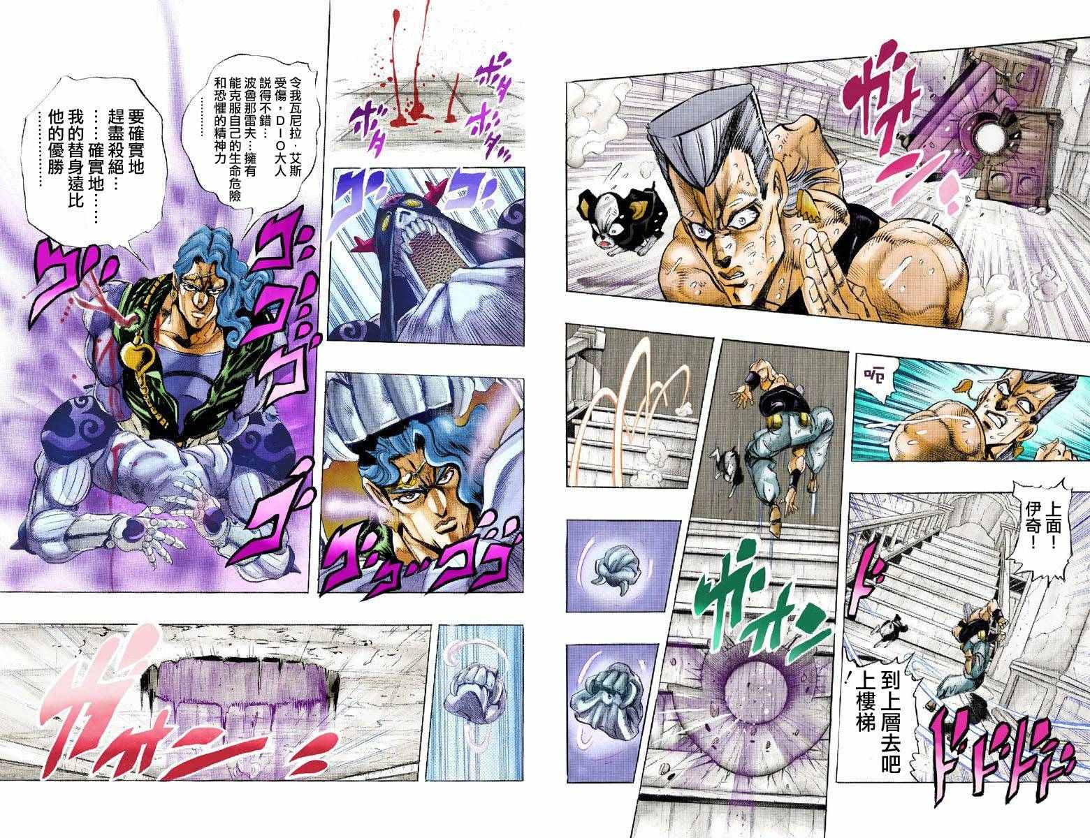 第3部14卷全彩31