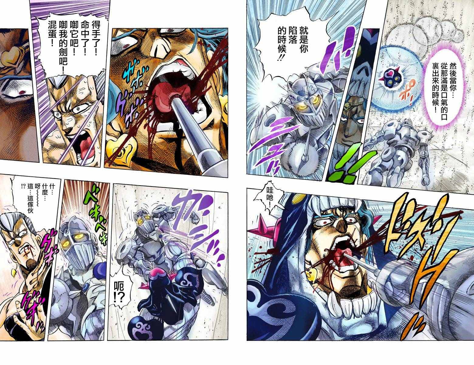 第3部14卷全彩50