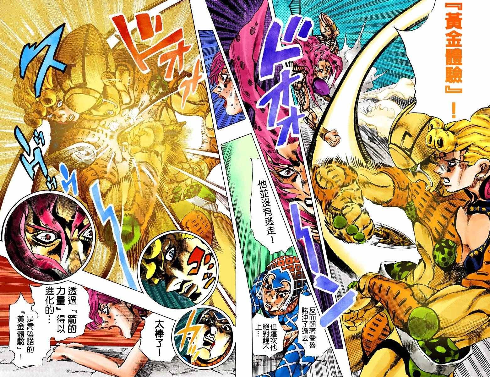 第5部17卷全彩27