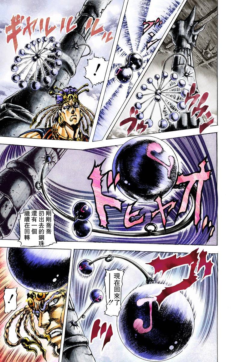 第2部03卷全彩35