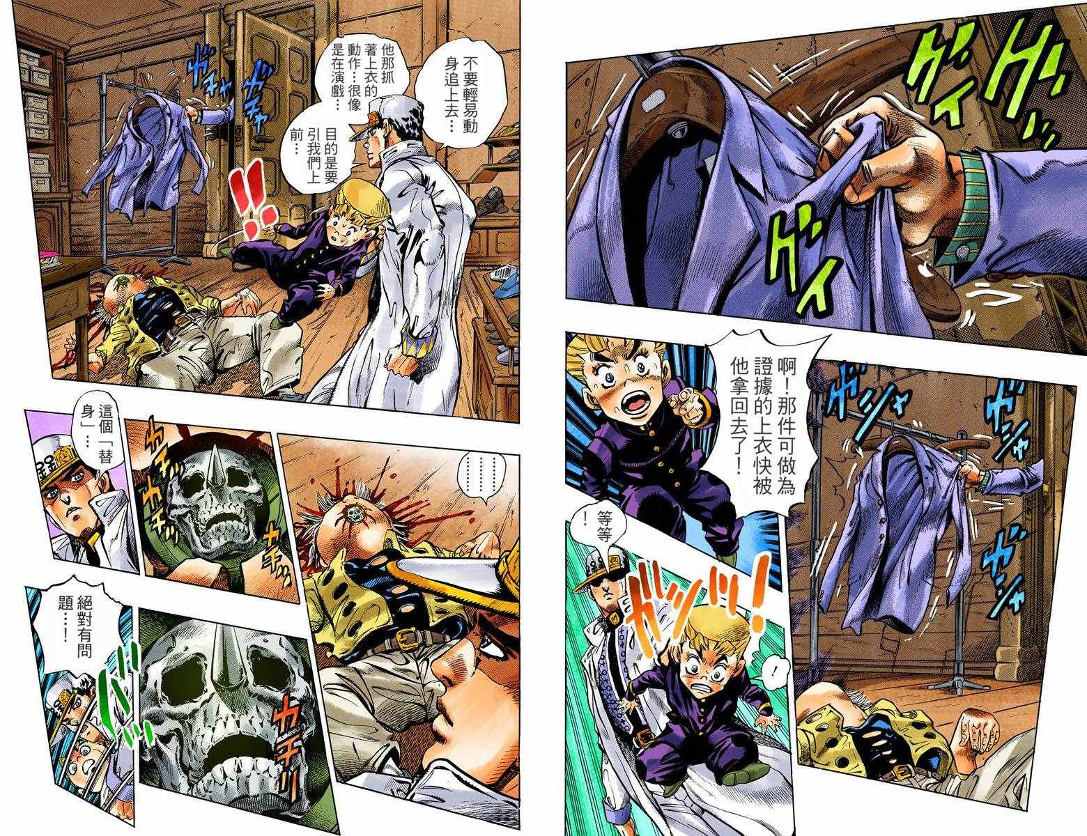 第4部10卷全彩43