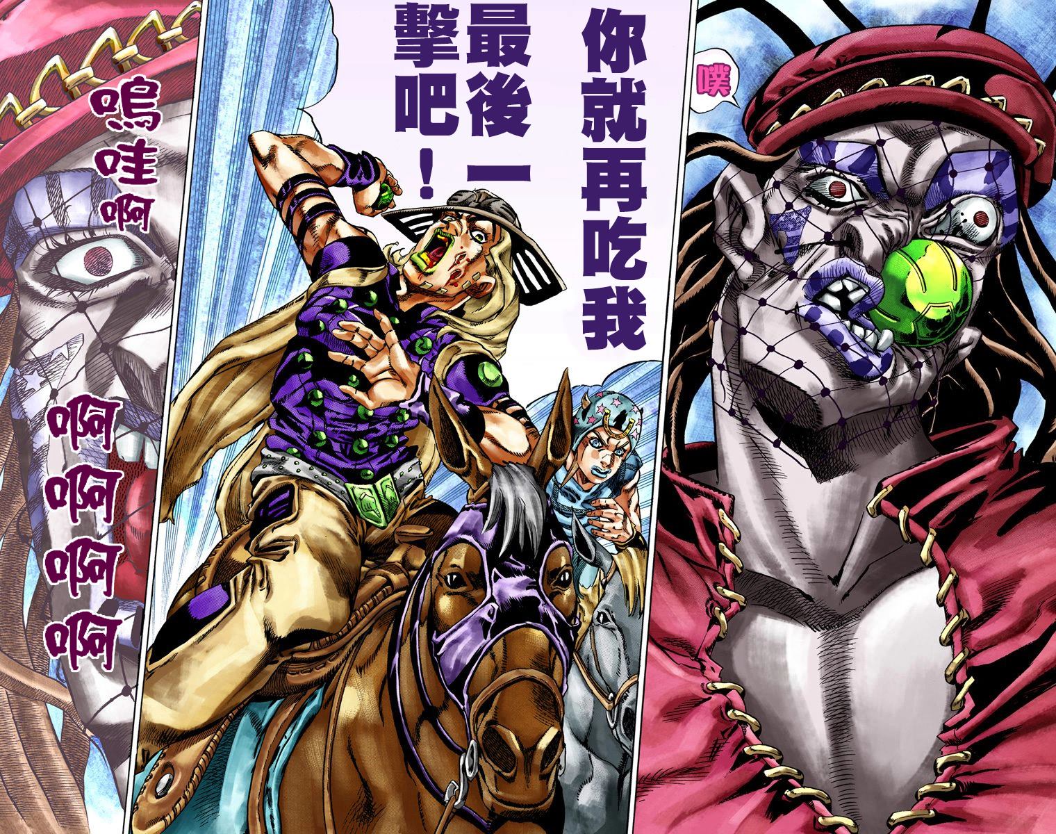 第7部4卷全彩102