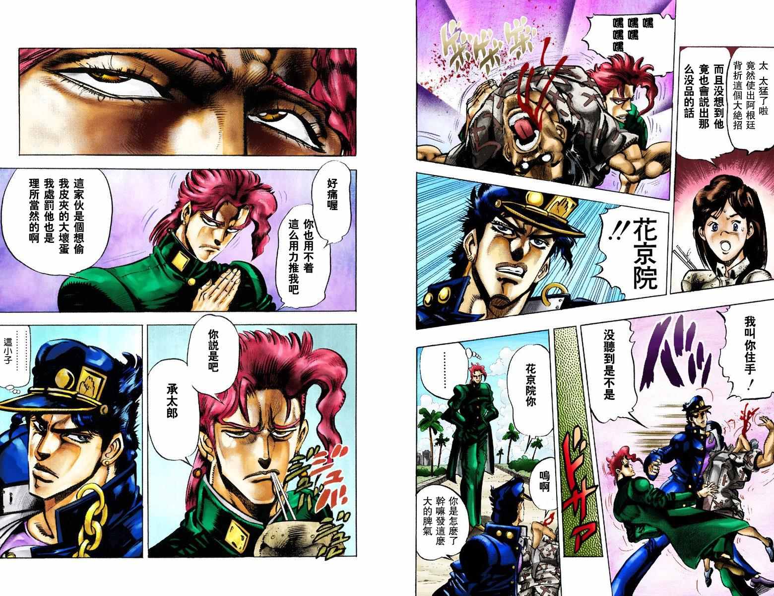 第3部03卷全彩40