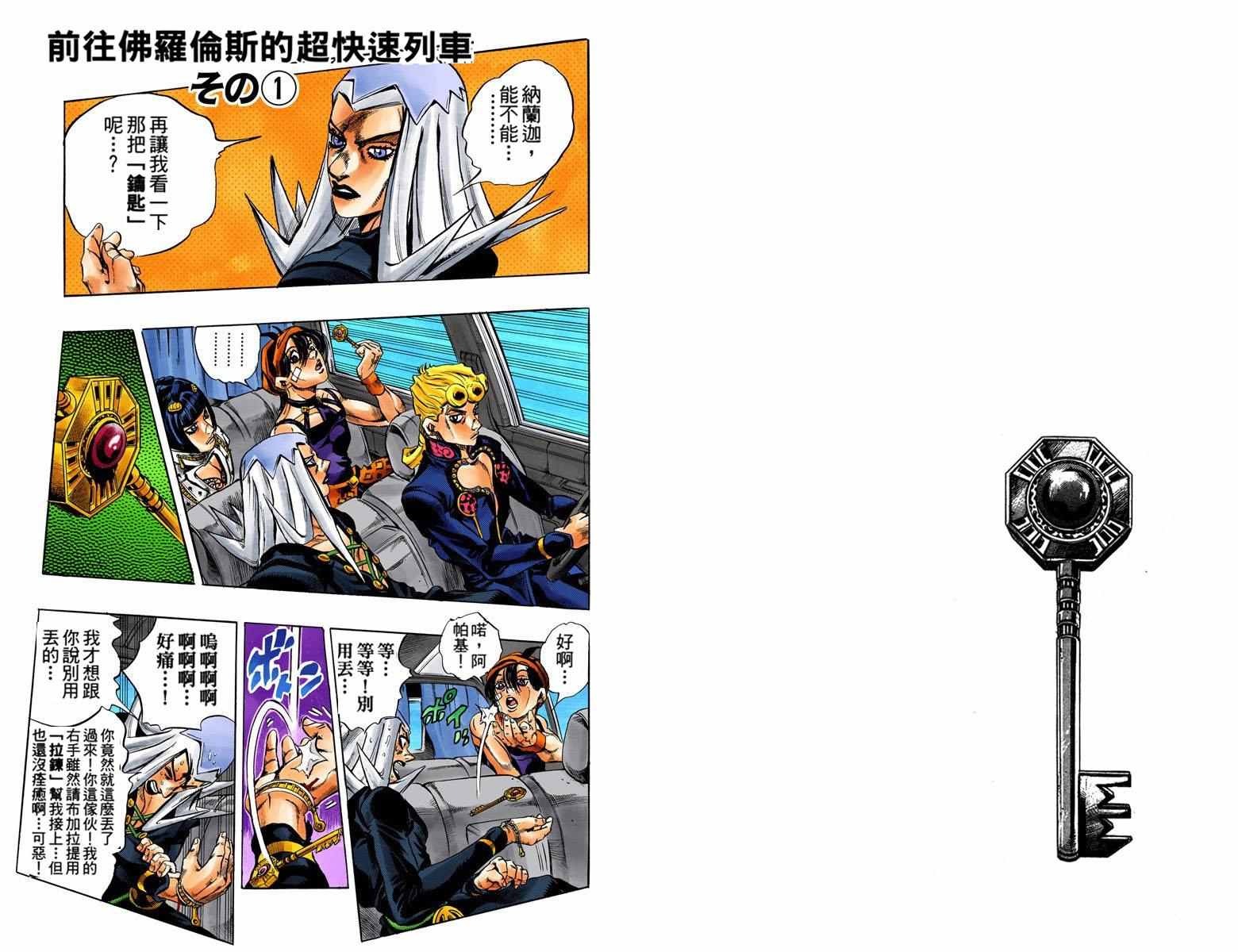 第5部06卷全彩42