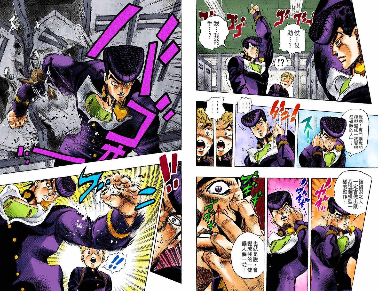 第4部03卷全彩66