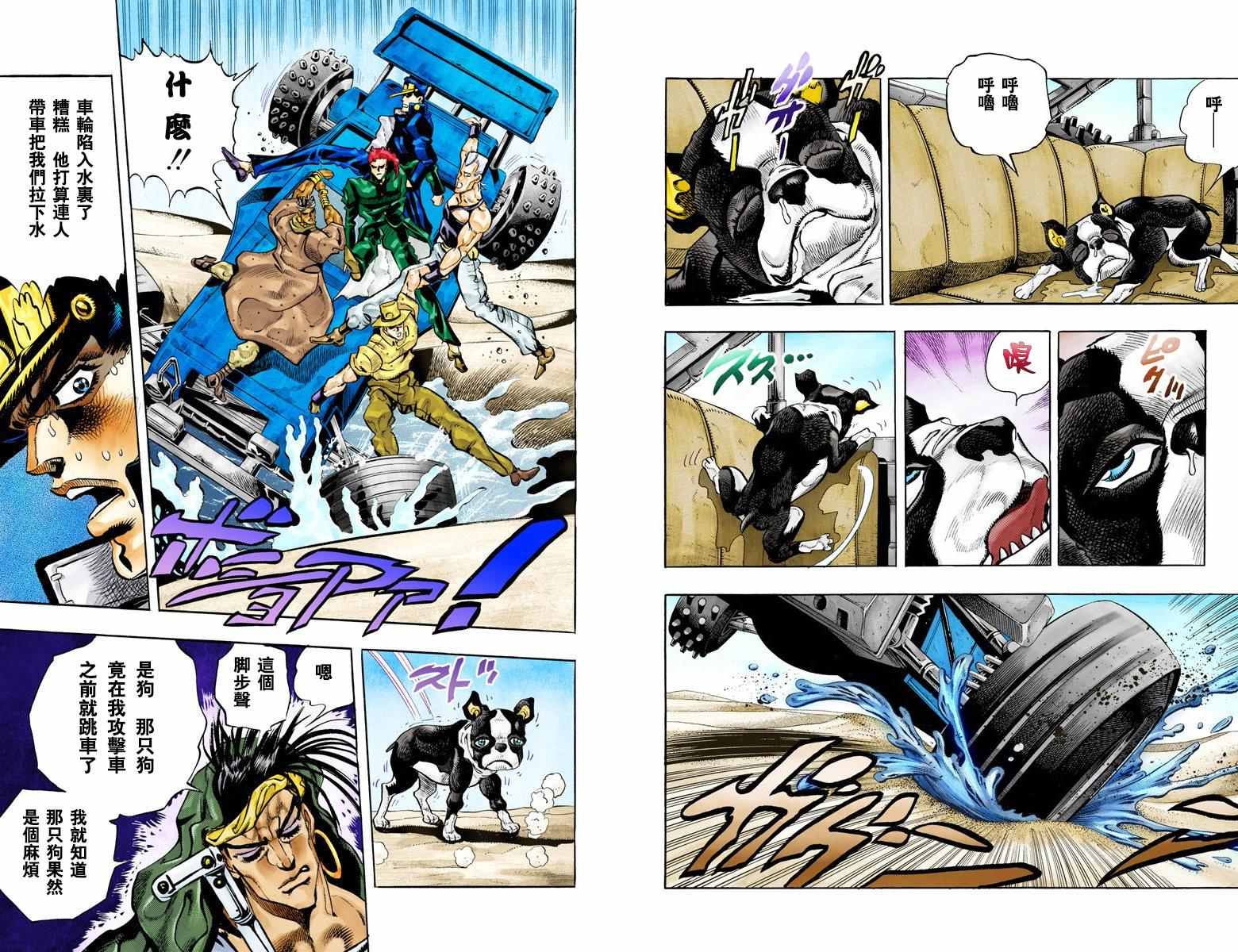 第3部08卷全彩40