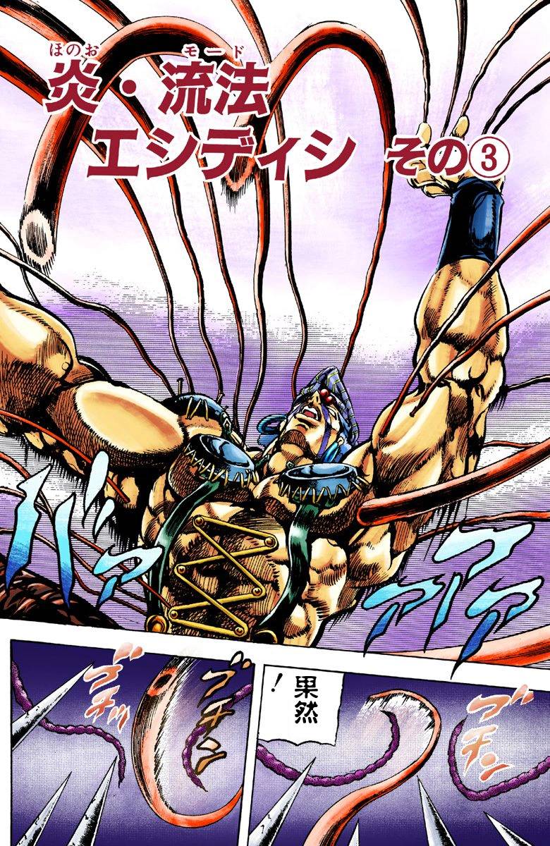 第2部04卷全彩41