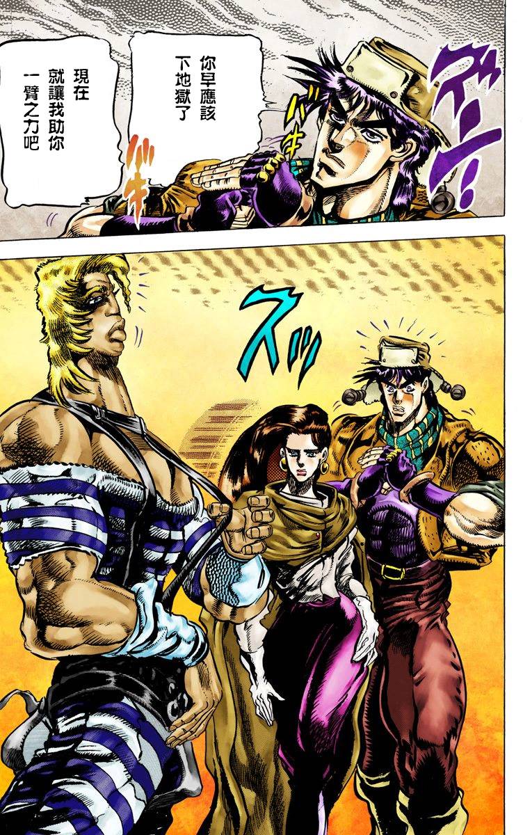 第2部05卷全彩145