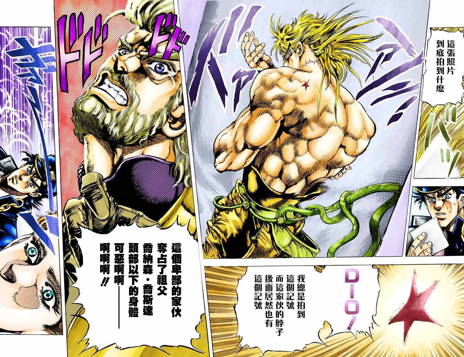 第3部01卷全彩38