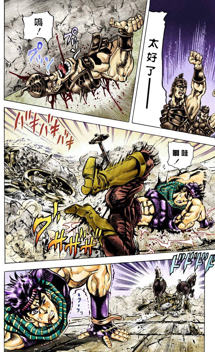 第2部06卷全彩69