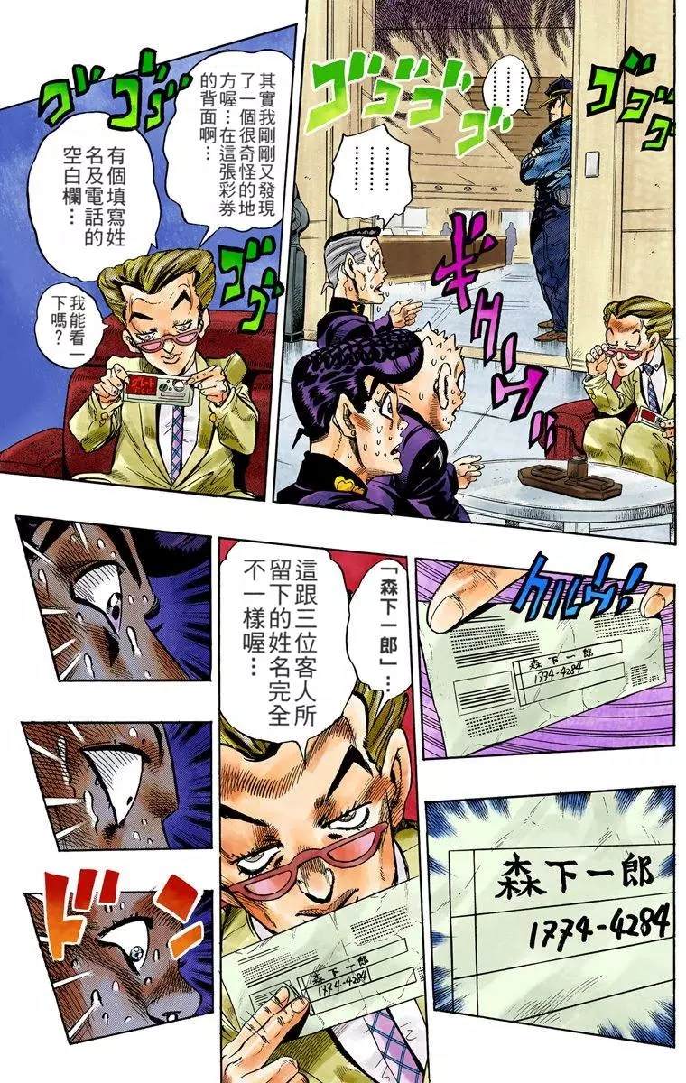 第4部08卷全彩125