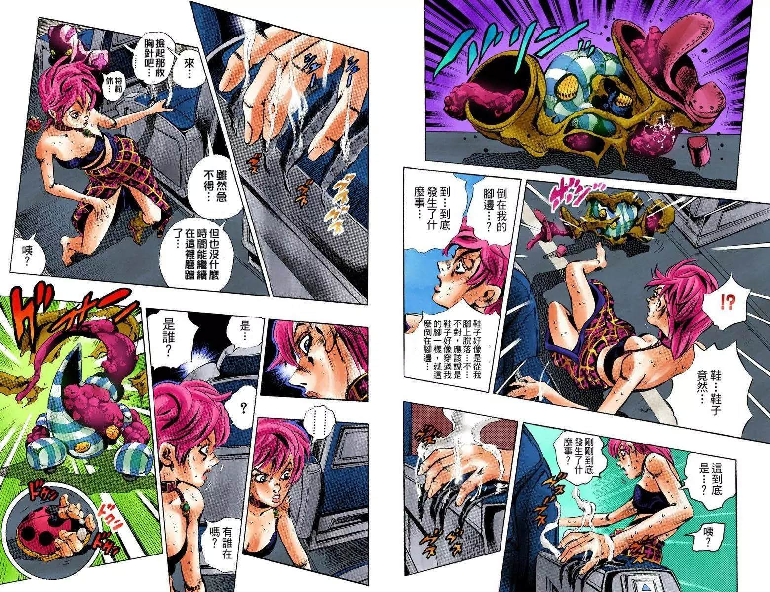 第5部12卷全彩22