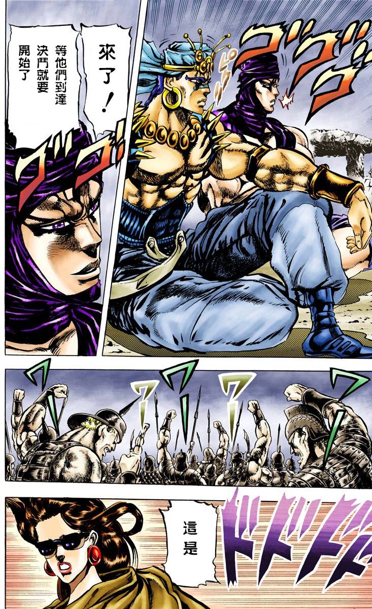 第2部06卷全彩27