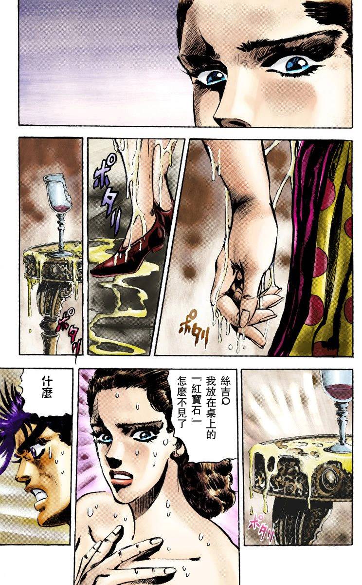 第2部04卷全彩75