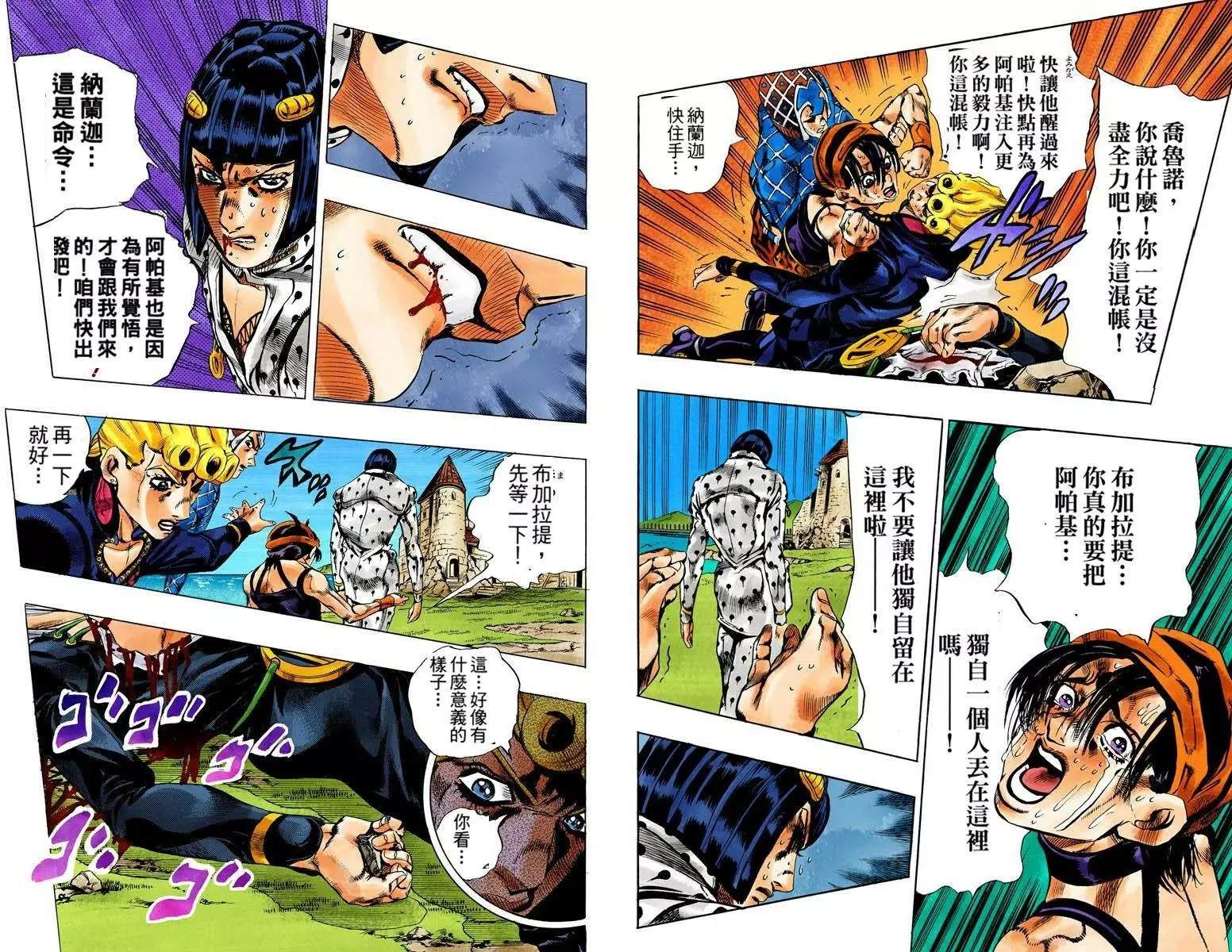 第5部13卷全彩61