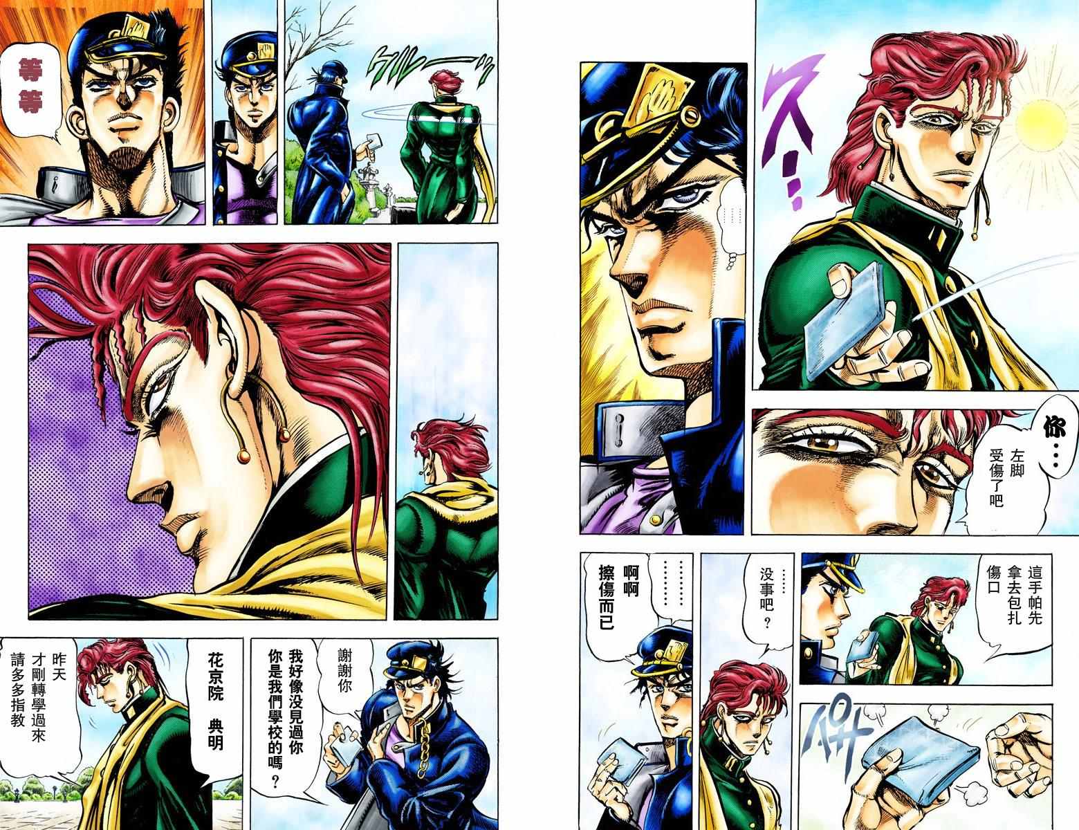 第3部01卷全彩48