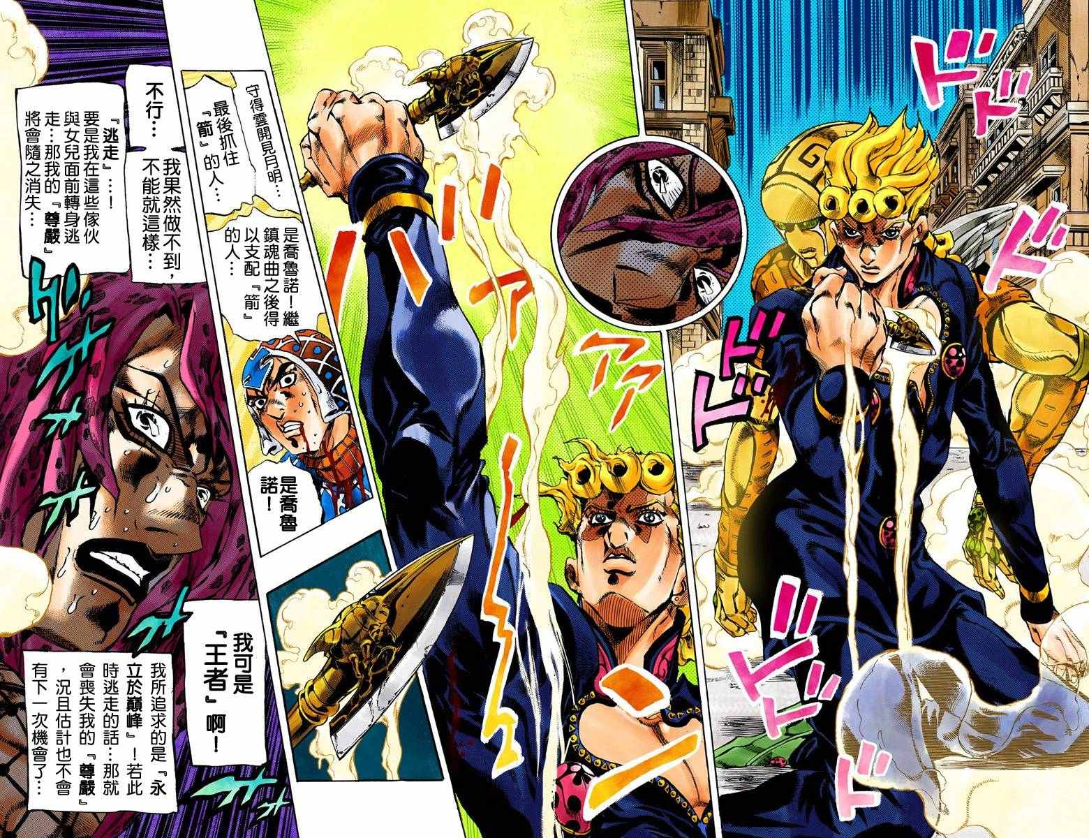 第5部17卷全彩26