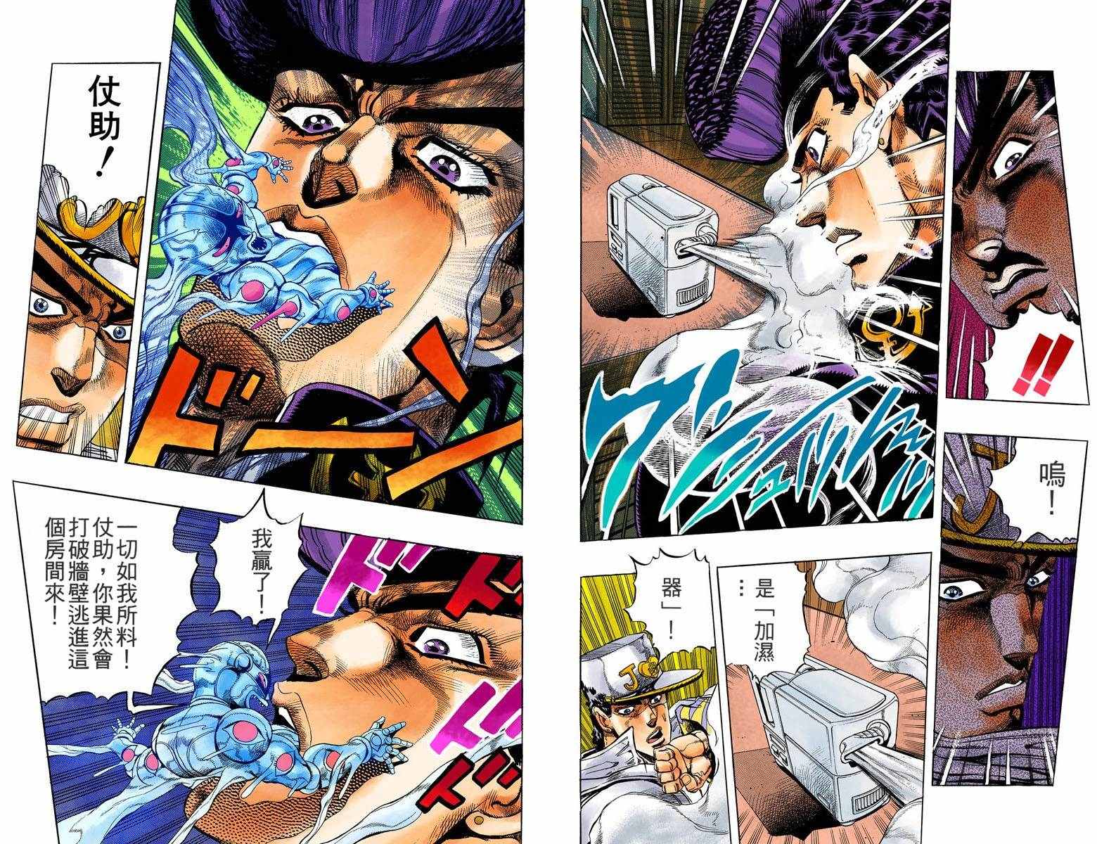 第4部01卷全彩68