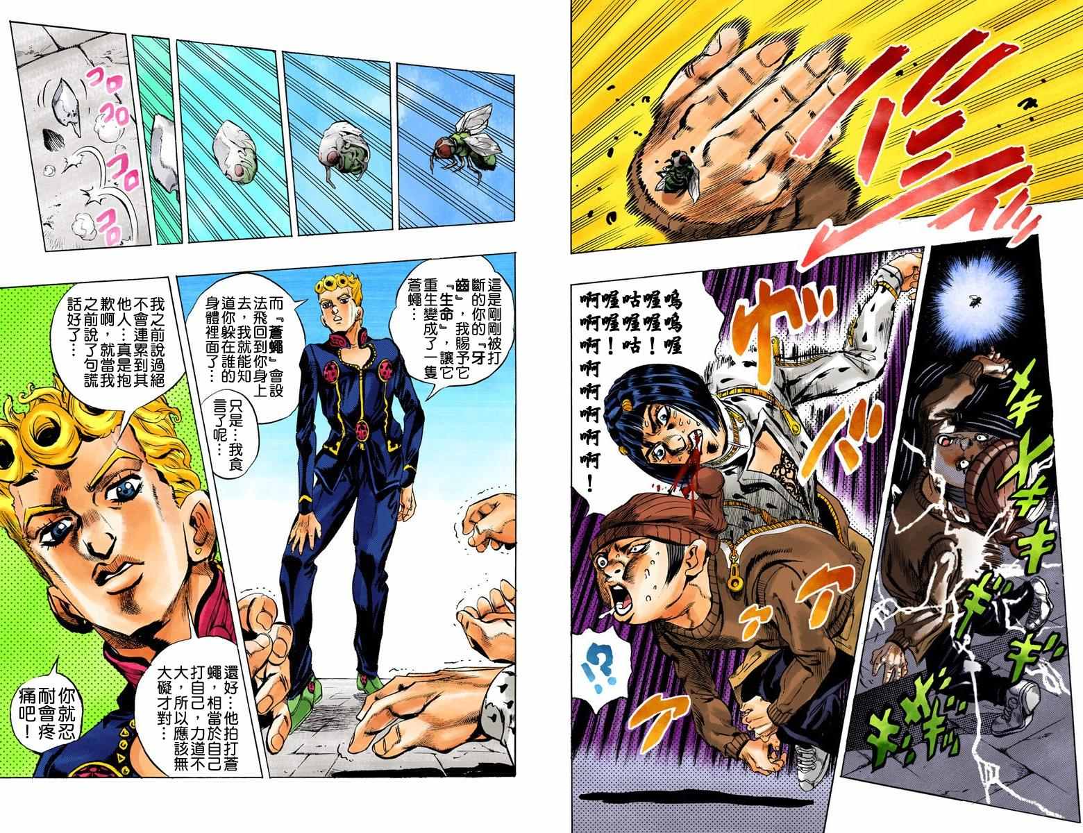 第5部02卷全彩11