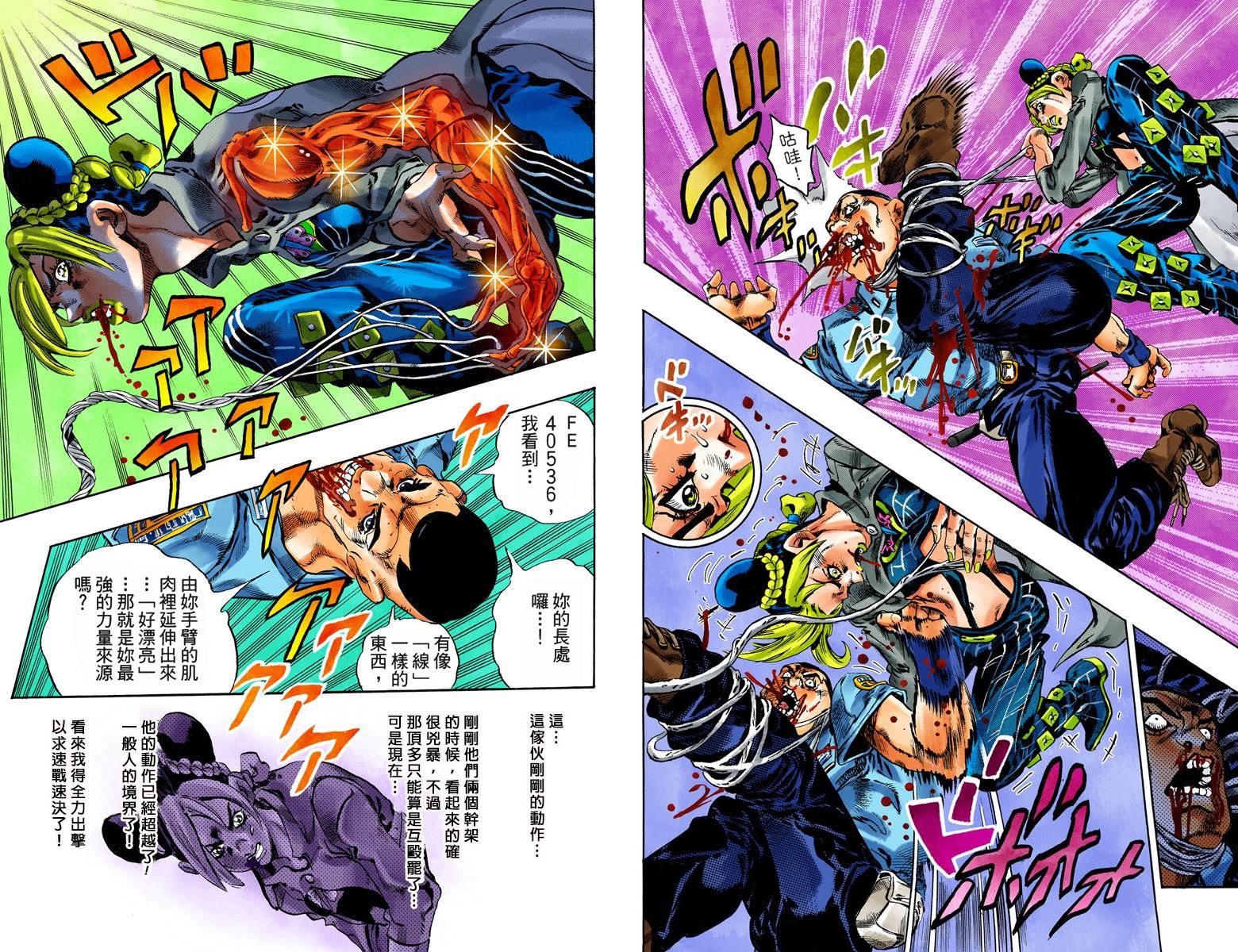 第6部07卷全彩75