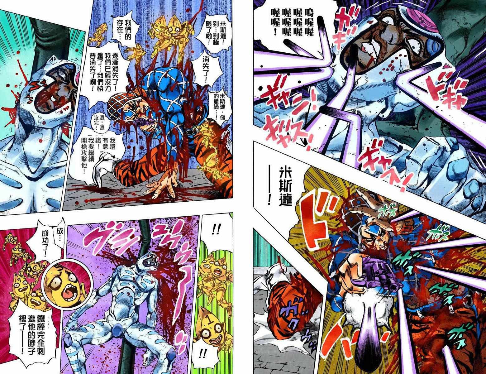 第5部09卷全彩28