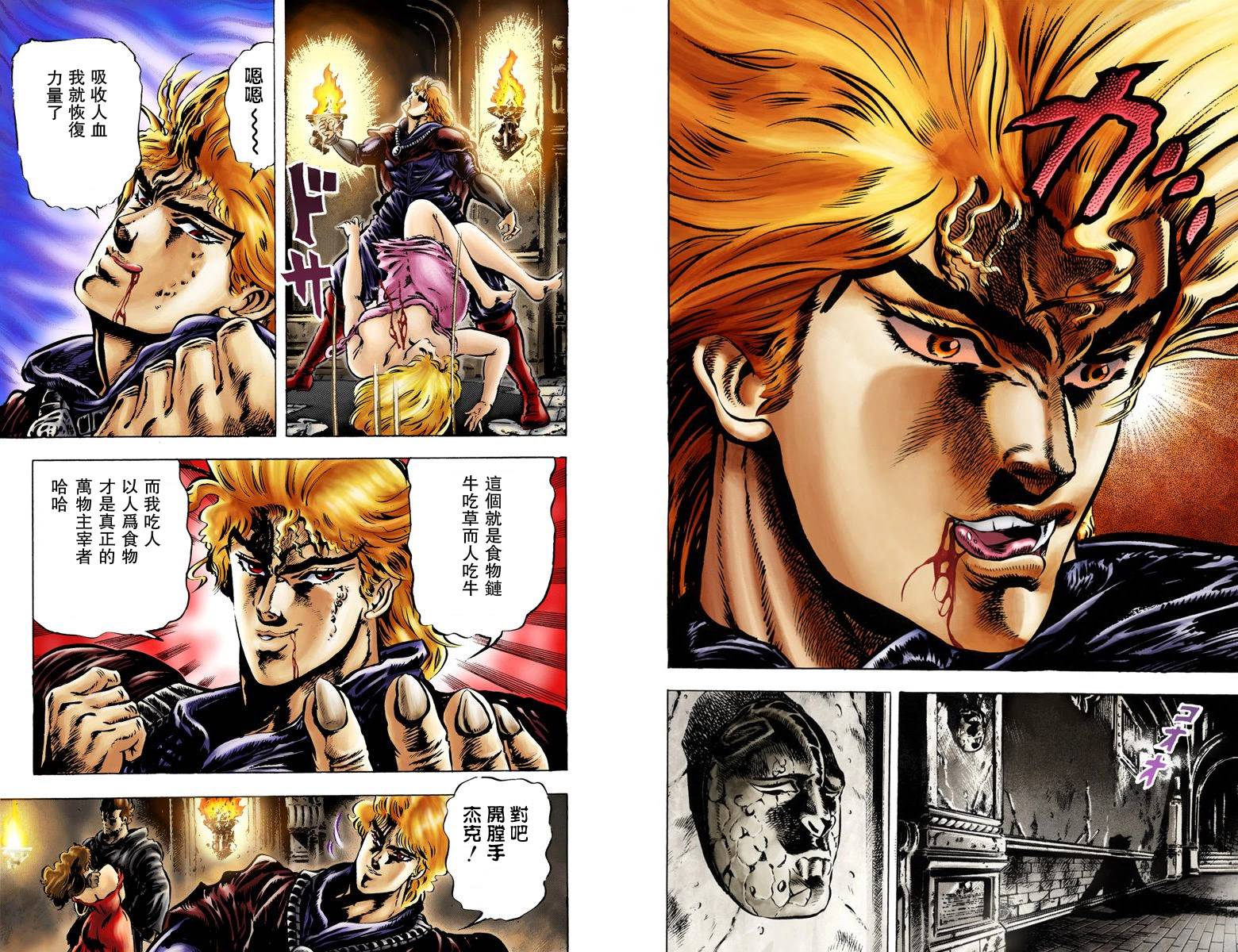 第1部03卷全彩33