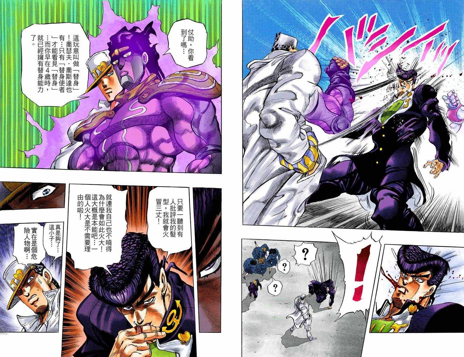 第4部01卷全彩20