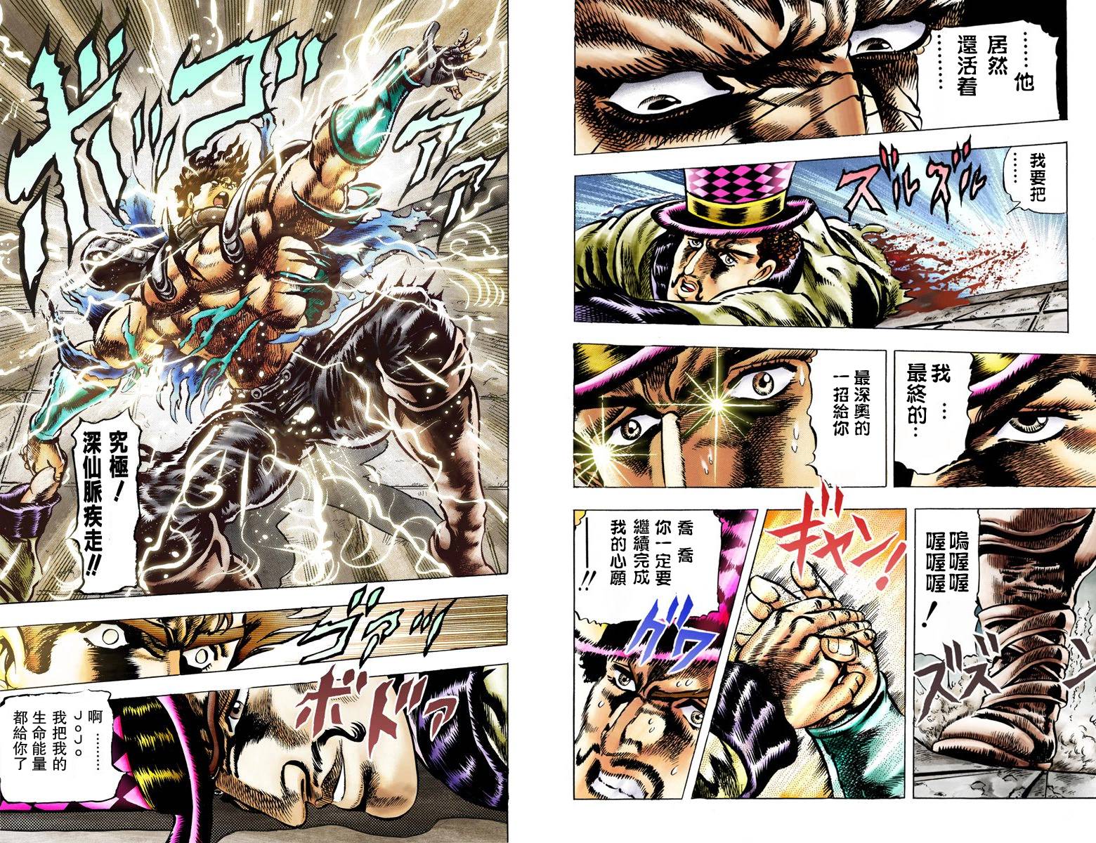 第1部04卷全彩80