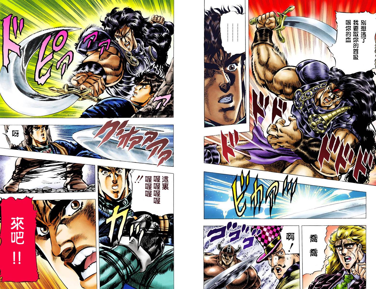 第1部04卷全彩28