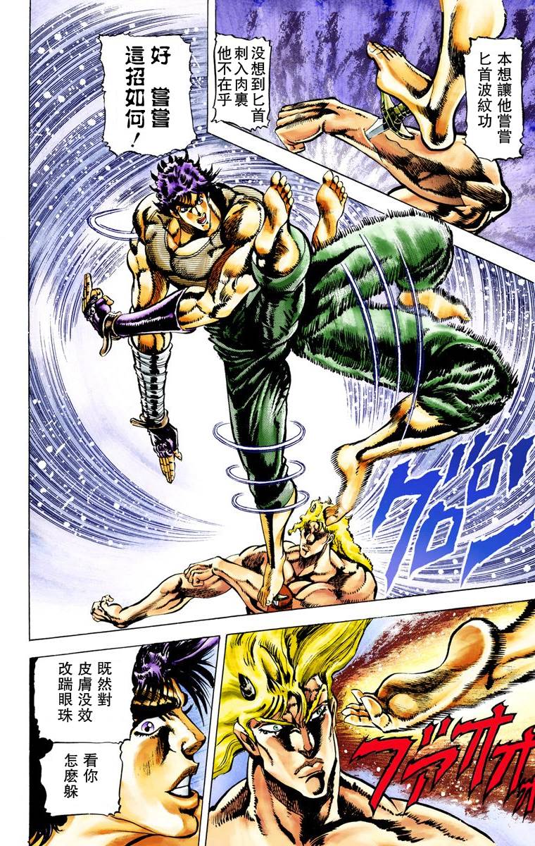 第2部02卷全彩69