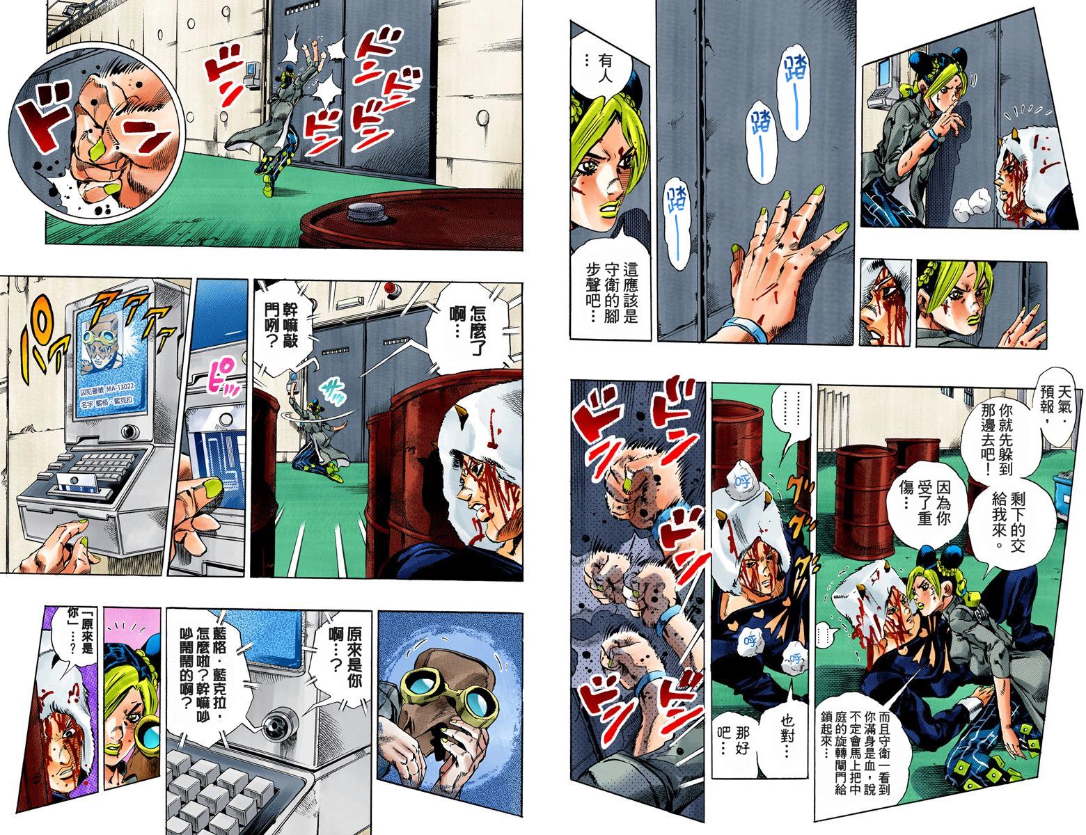 第6部06卷全彩18