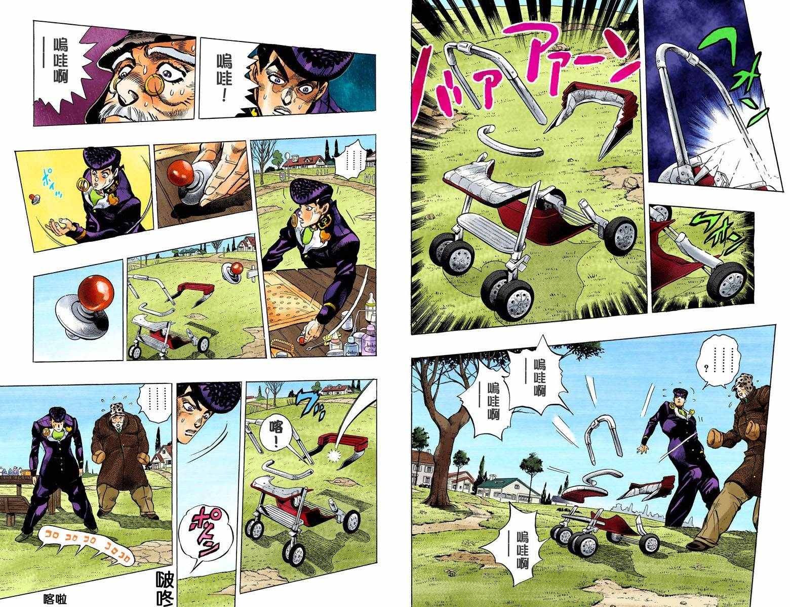 第4部06卷全彩43