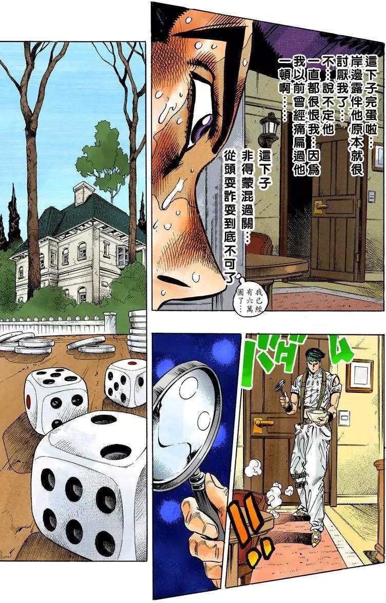 第4部13卷全彩44