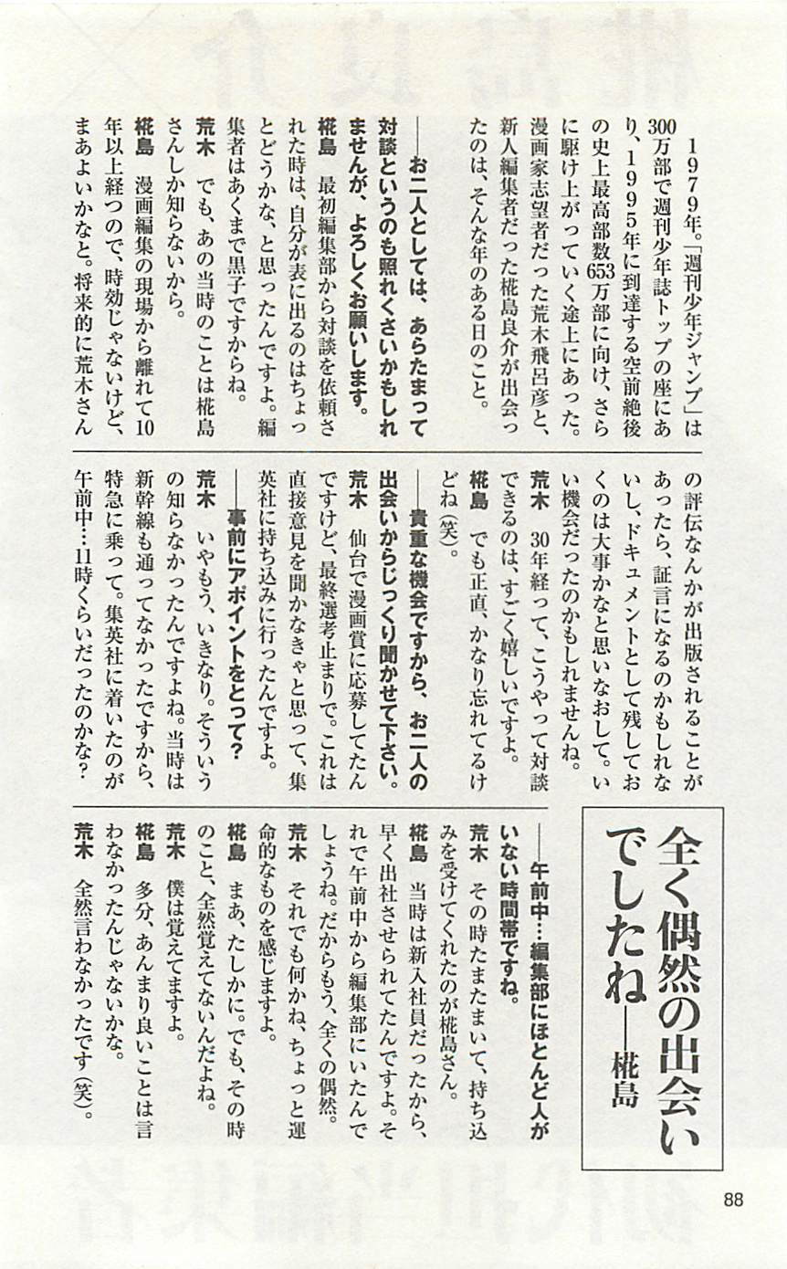 JoJo25周年贺图集88