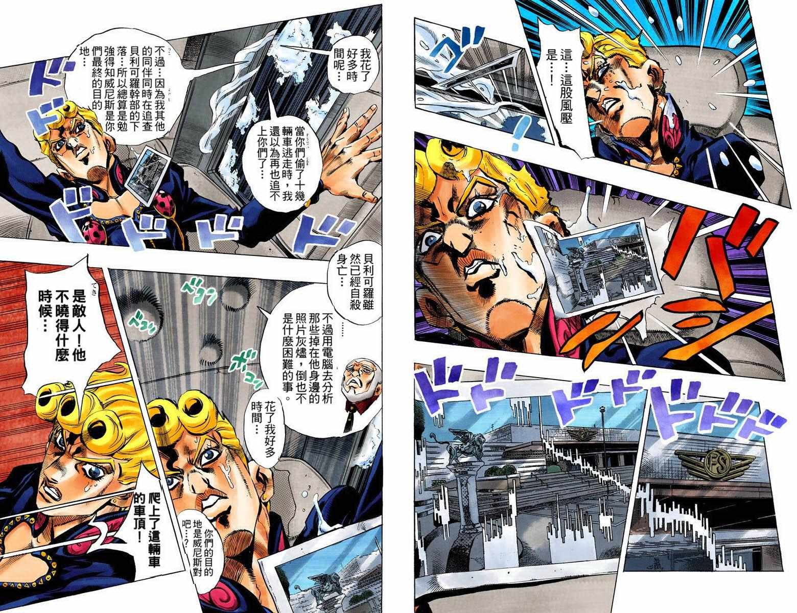 第5部08卷全彩94