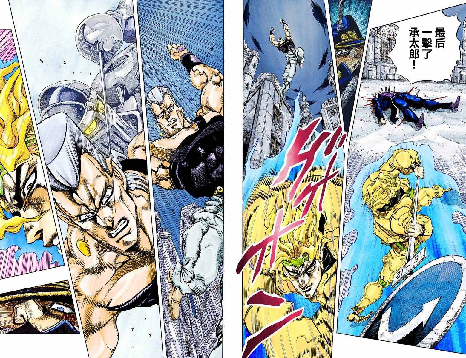 第3部16卷全彩29