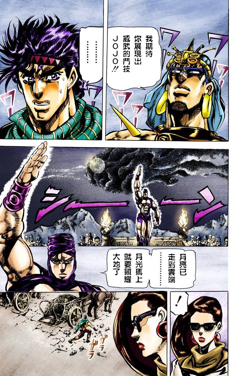 第2部06卷全彩47