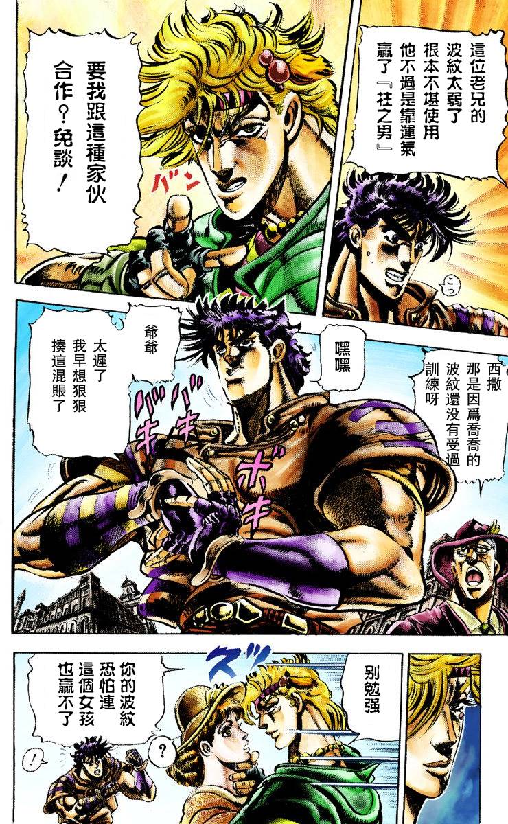 第2部02卷全彩141