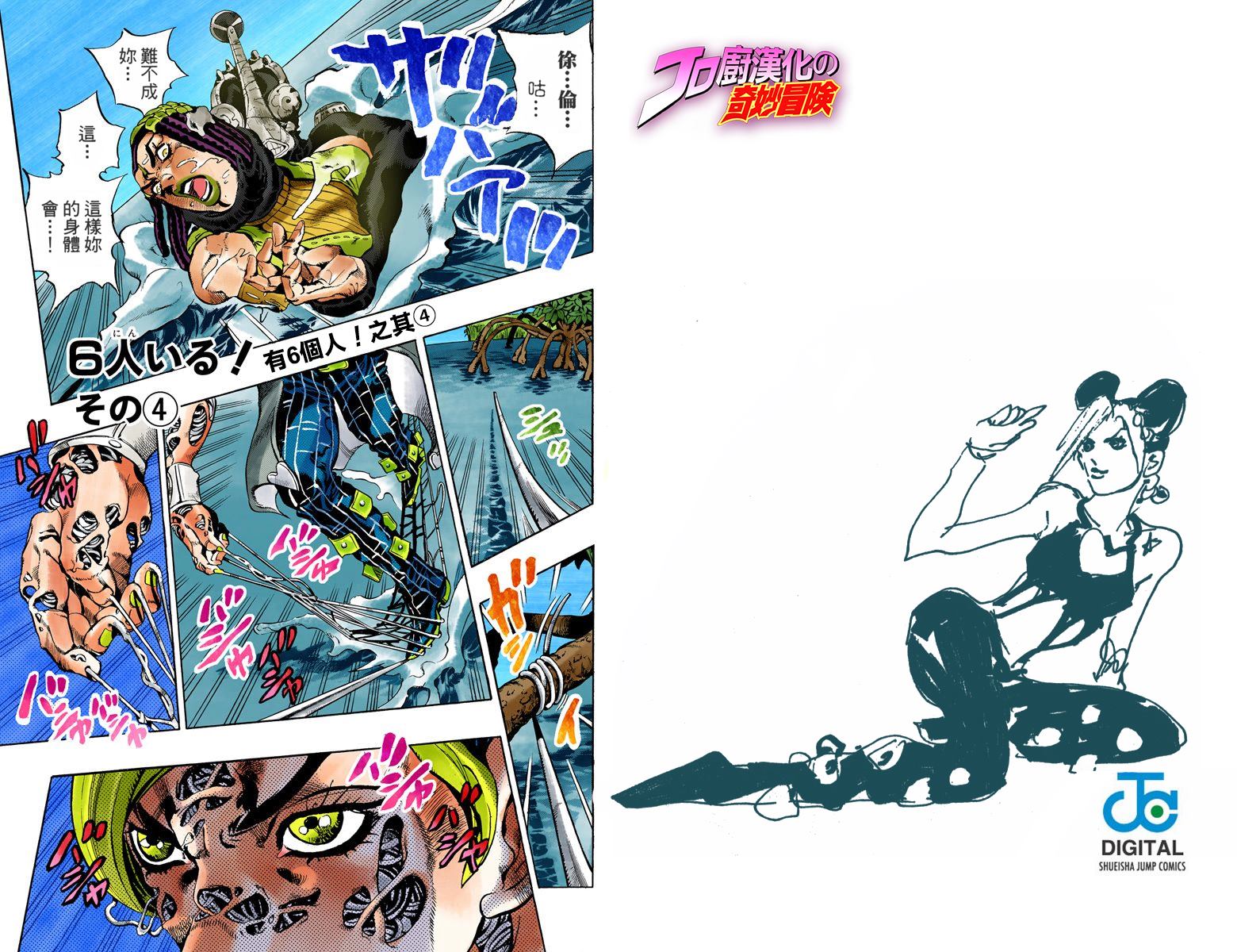 第6部04卷全彩15