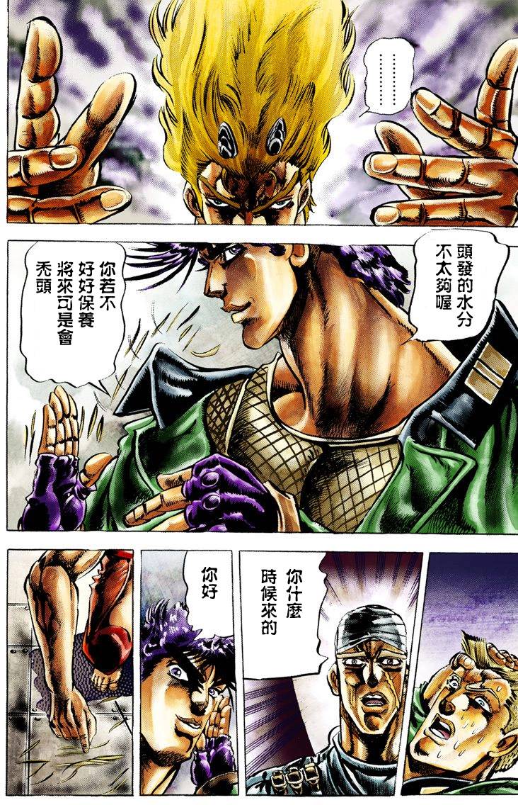 第2部02卷全彩39