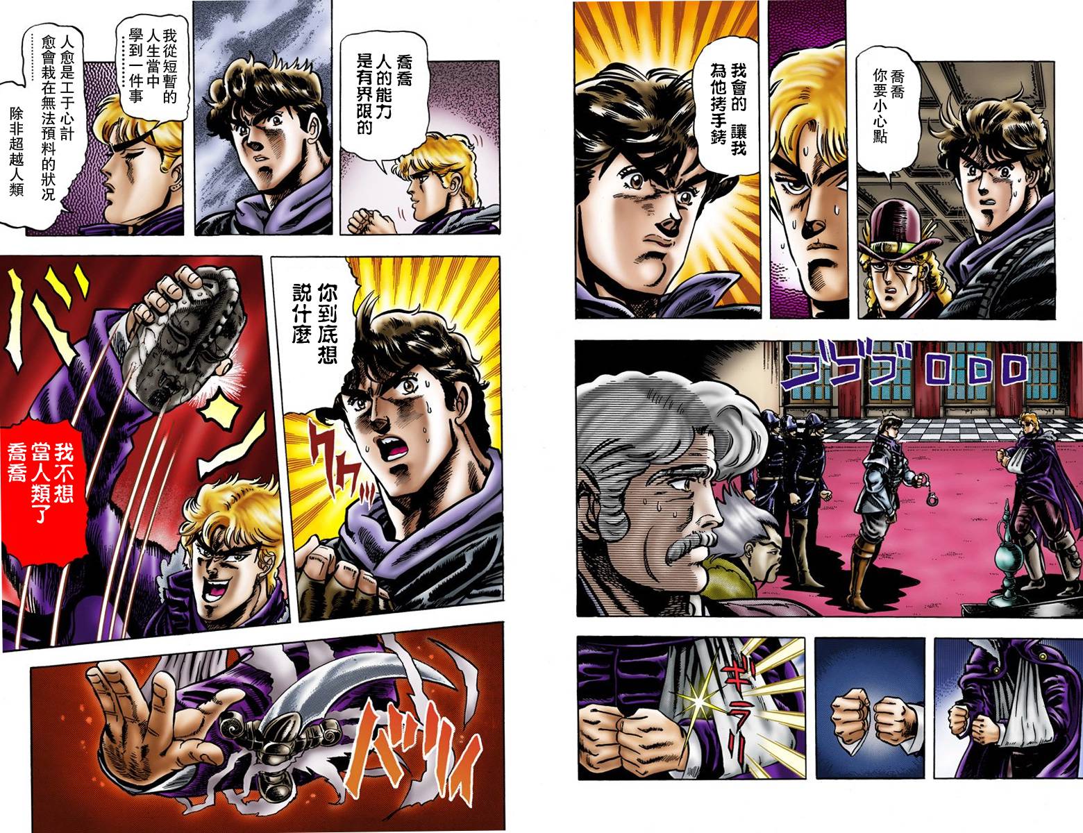 第1部02卷全彩29