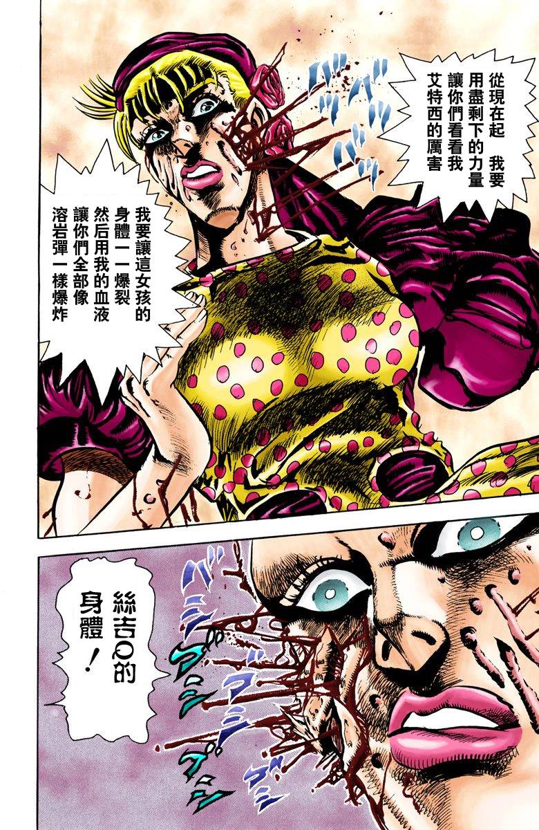 第2部04卷全彩90