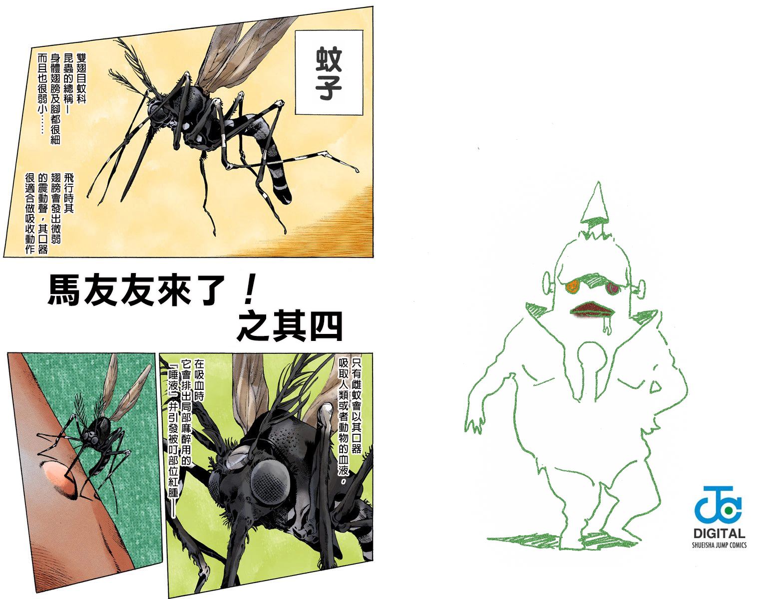 第6部09卷全彩85