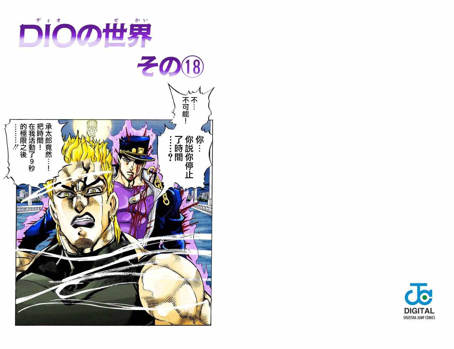 第3部16卷全彩73