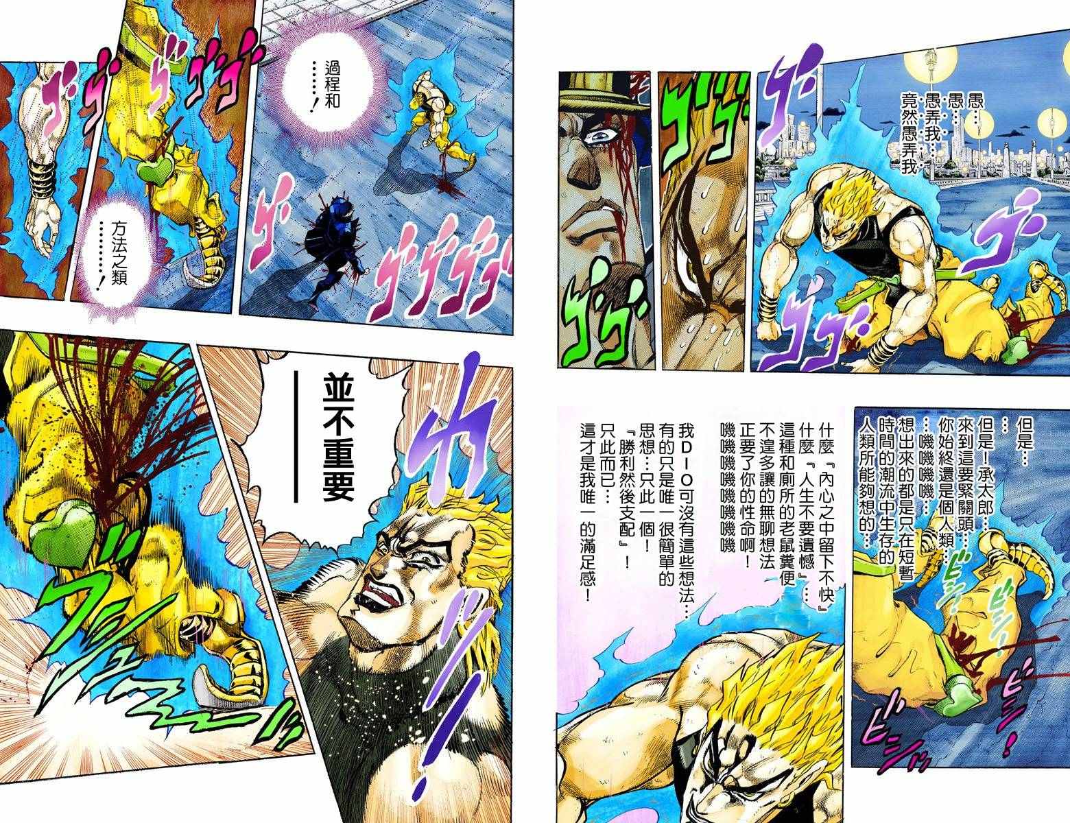 第3部16卷全彩77